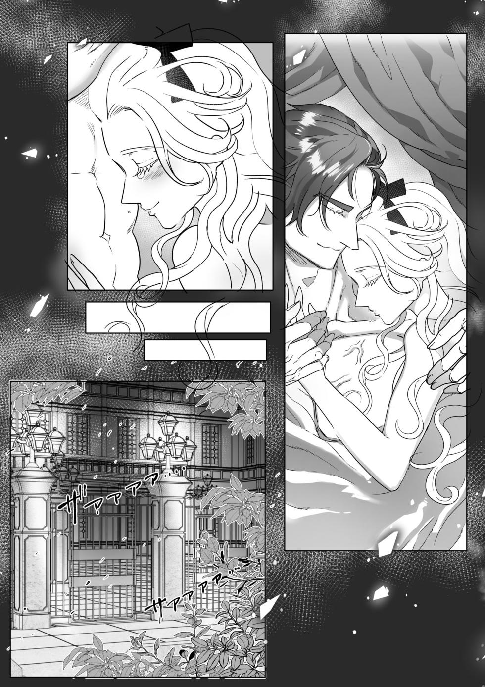 [HORNET (Sai)] Yoru no Dokusen Yoku | 夜色下的独占欲 [Chinese] [莉赛特汉化组] - Page 20