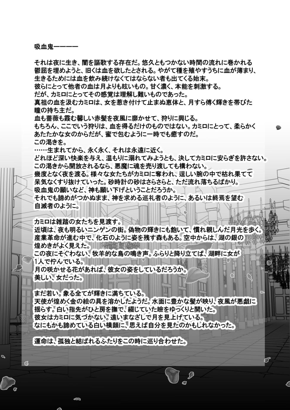 [HORNET (Sai)] Yoru no Dokusen Yoku | 夜色下的独占欲 [Chinese] [莉赛特汉化组] - Page 24