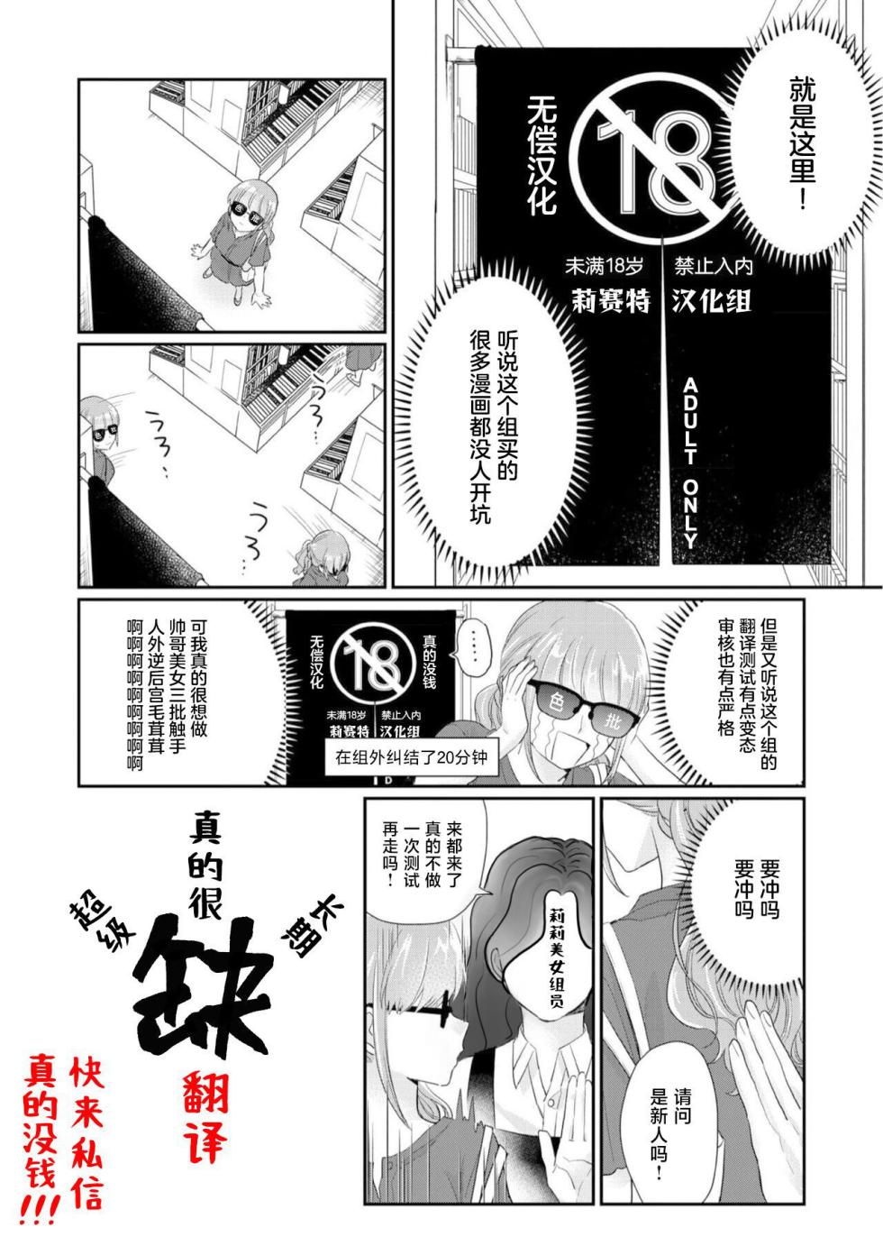 [HORNET (Sai)] Yoru no Dokusen Yoku | 夜色下的独占欲 [Chinese] [莉赛特汉化组] - Page 28