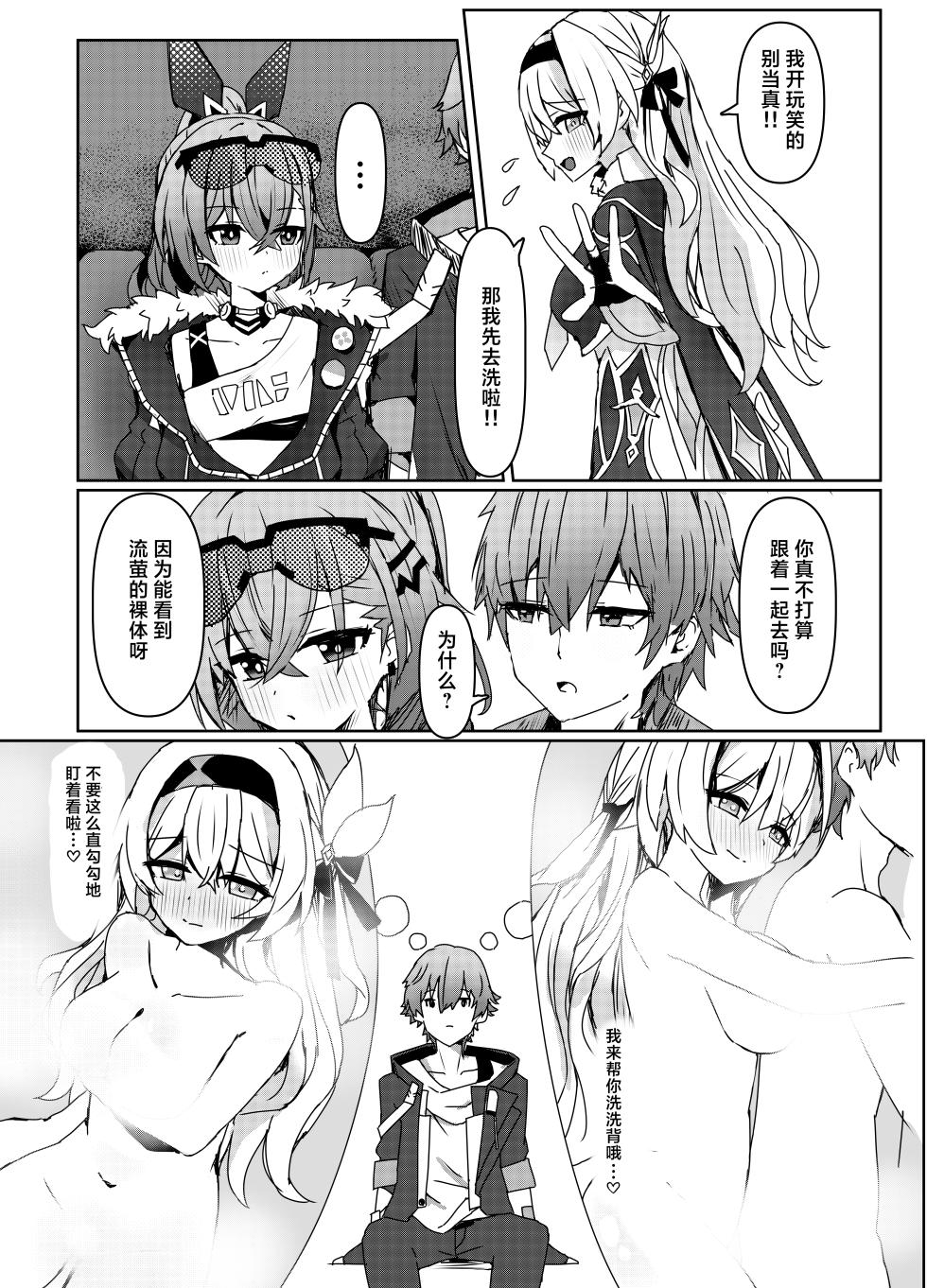 [Ichigo no Monogatari (Pueichigo)] Kogareru Omoi no Kouryakuhou | 萤火灼心的攻略方式 (Honkai: Star Rail) [Chinese] [白杨汉化组] [Digital] - Page 5