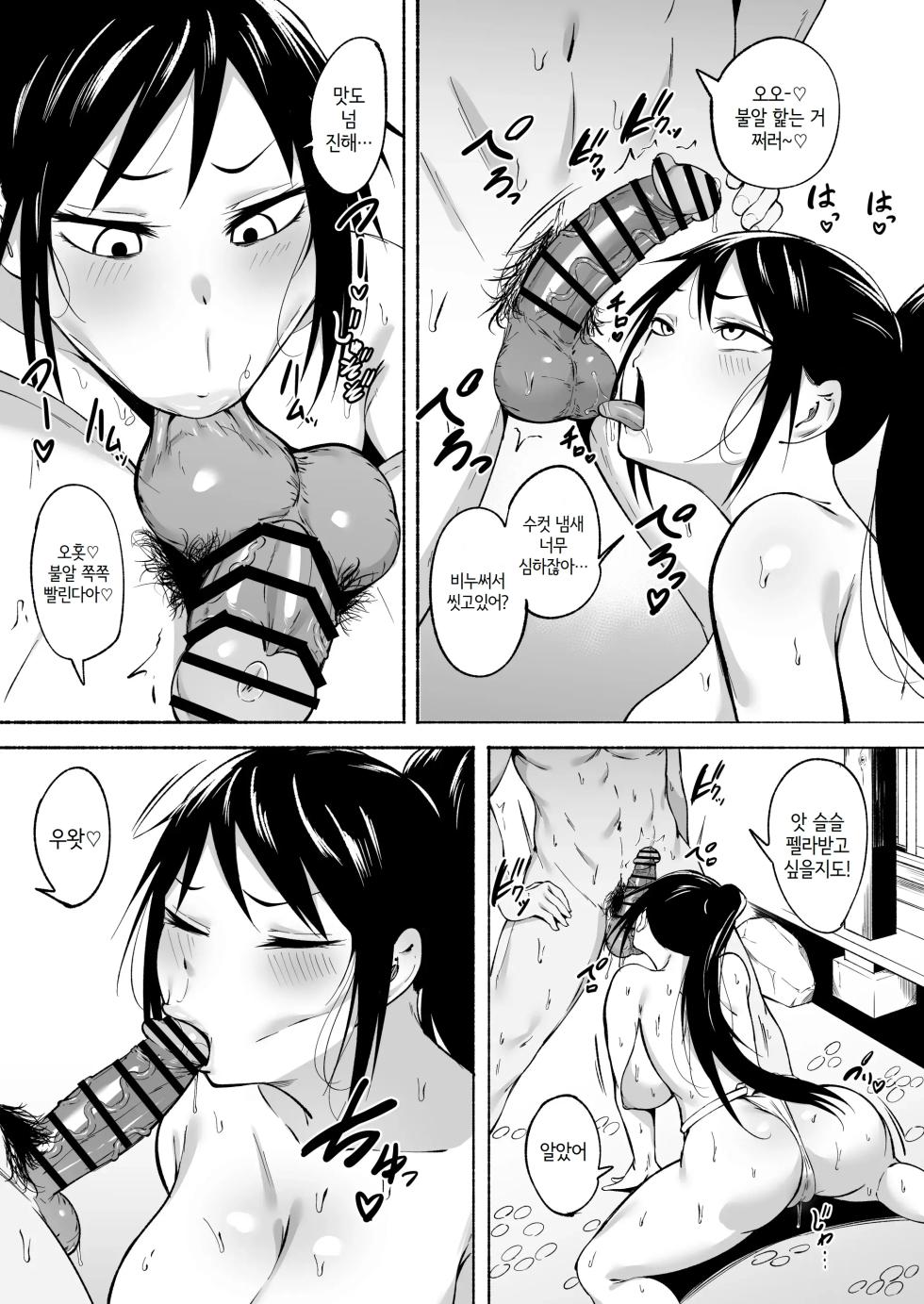 [Fetio] Ririshii kedo Kigaru ni Nuitekureru Ore no Nee-chan 2 | 늠름하게도 부담 없이 빼주는 나의 누나 2 [Korean] - Page 12