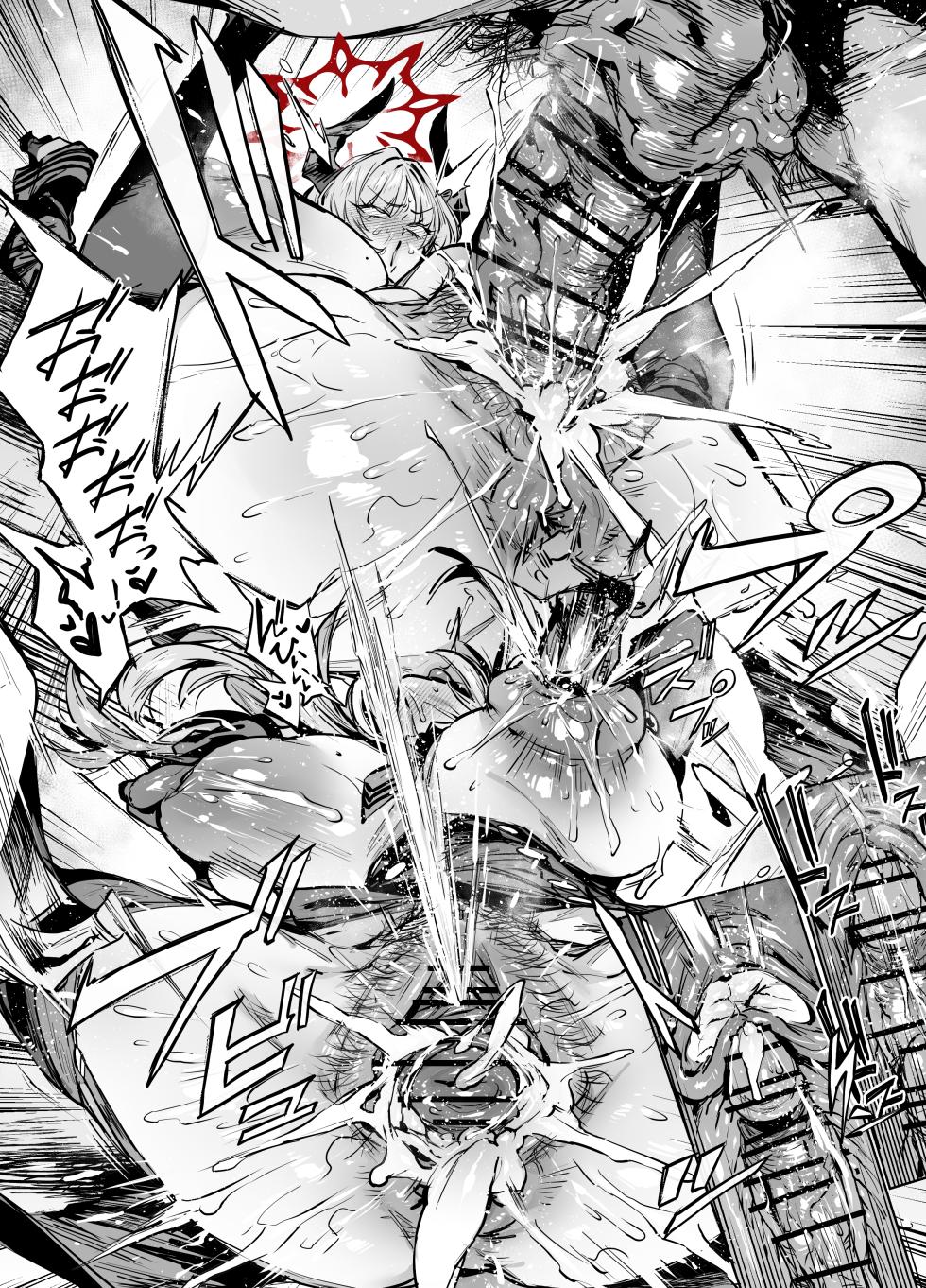 [38] サツキ (ブルーアーカイブ) - Page 10