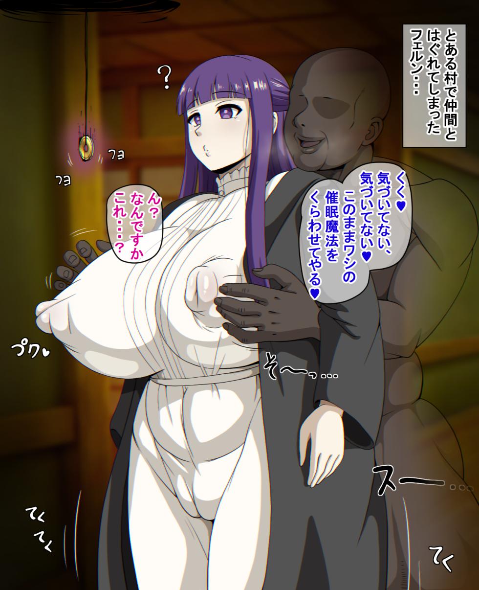 [Suama-dou (Suama)] Mind Control Fern (Frieren: Beyond Journey's End) (JP/Textless) - Page 1