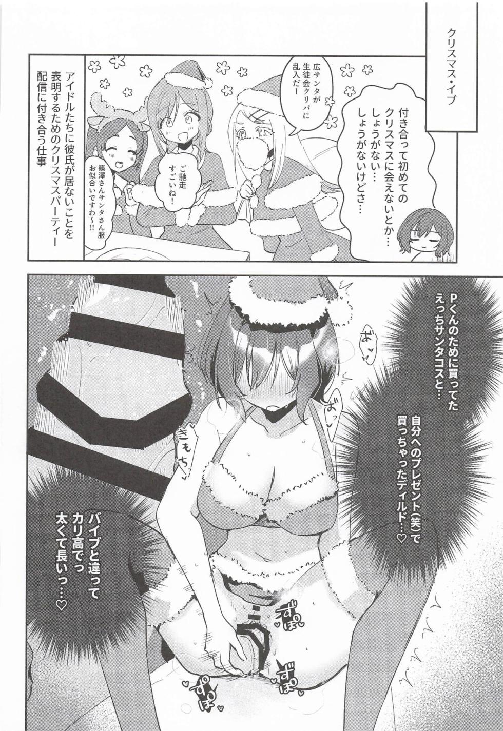 (C107) [Hiyoko Punch (Hiyoko Beam)] Hitori de Shinai de Kudasai! (Gakuen IDOLM@STER) - Page 9