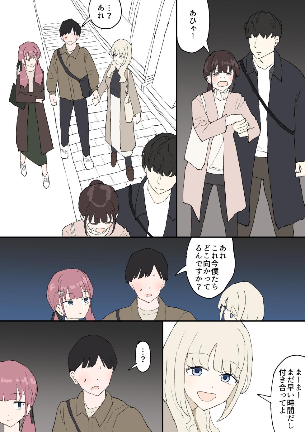 [Muripoyo] Hitomebore - Page 7