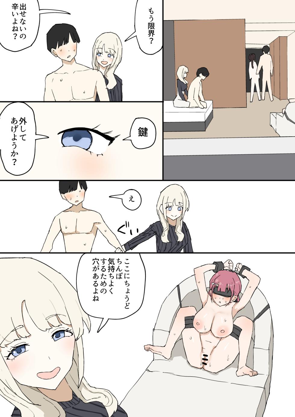 [Muripoyo] Hitomebore - Page 33