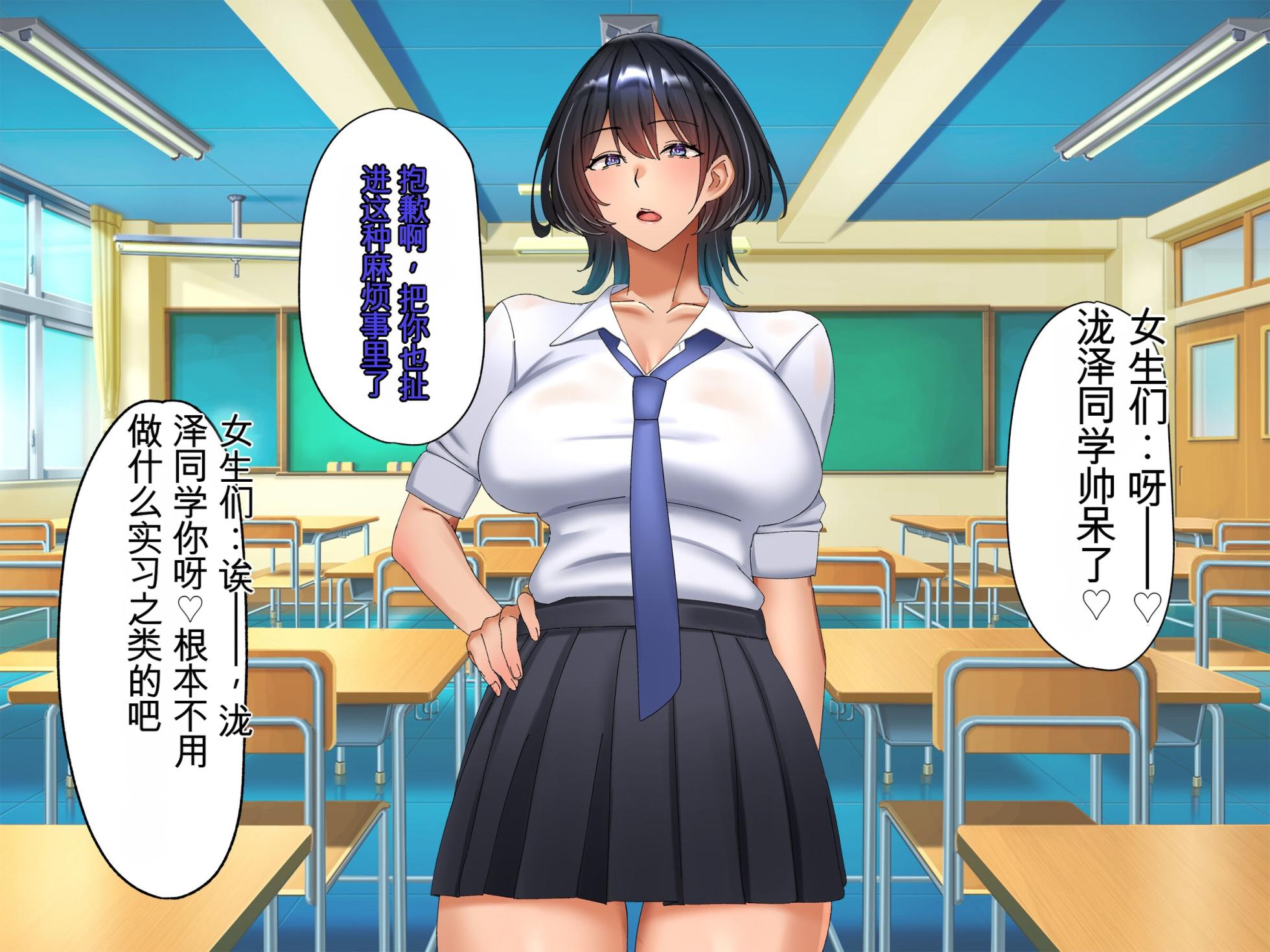 [Tokumori Hanten] Haramase Kagai Katsudou -Class de Uiteiru Futari to Yarimakuri Seikatsu- | 在孕娠课外活动课上,与两位不合群的伙伴疯狂做爱!! [Chinese] [Ryo个人机翻] - Page 12