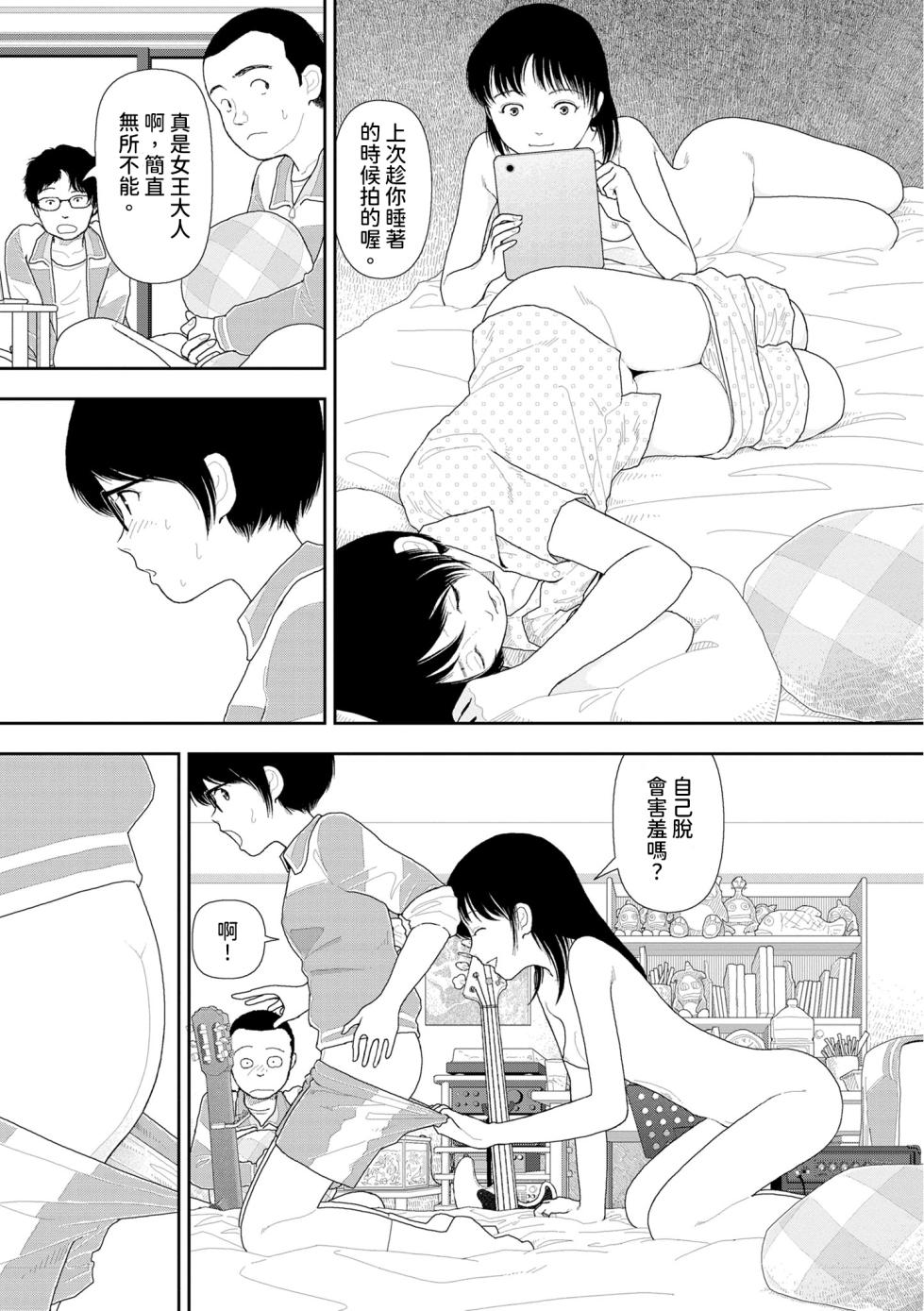 [Yamamoto Naoki] Saishin sakuhin-shū dai ichi hen: Renshū | 山本直樹最新作品集 第一篇：「練習」前編 + 後編 [Chinese] [Rainash] - Page 16