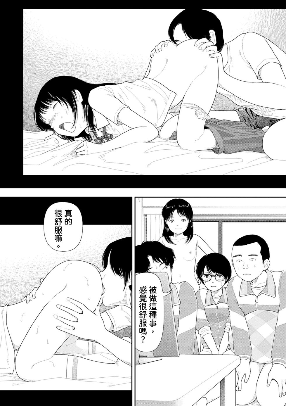 [Yamamoto Naoki] Saishin sakuhin-shū dai ichi hen: Renshū | 山本直樹最新作品集 第一篇：「練習」前編 + 後編 [Chinese] [Rainash] - Page 18