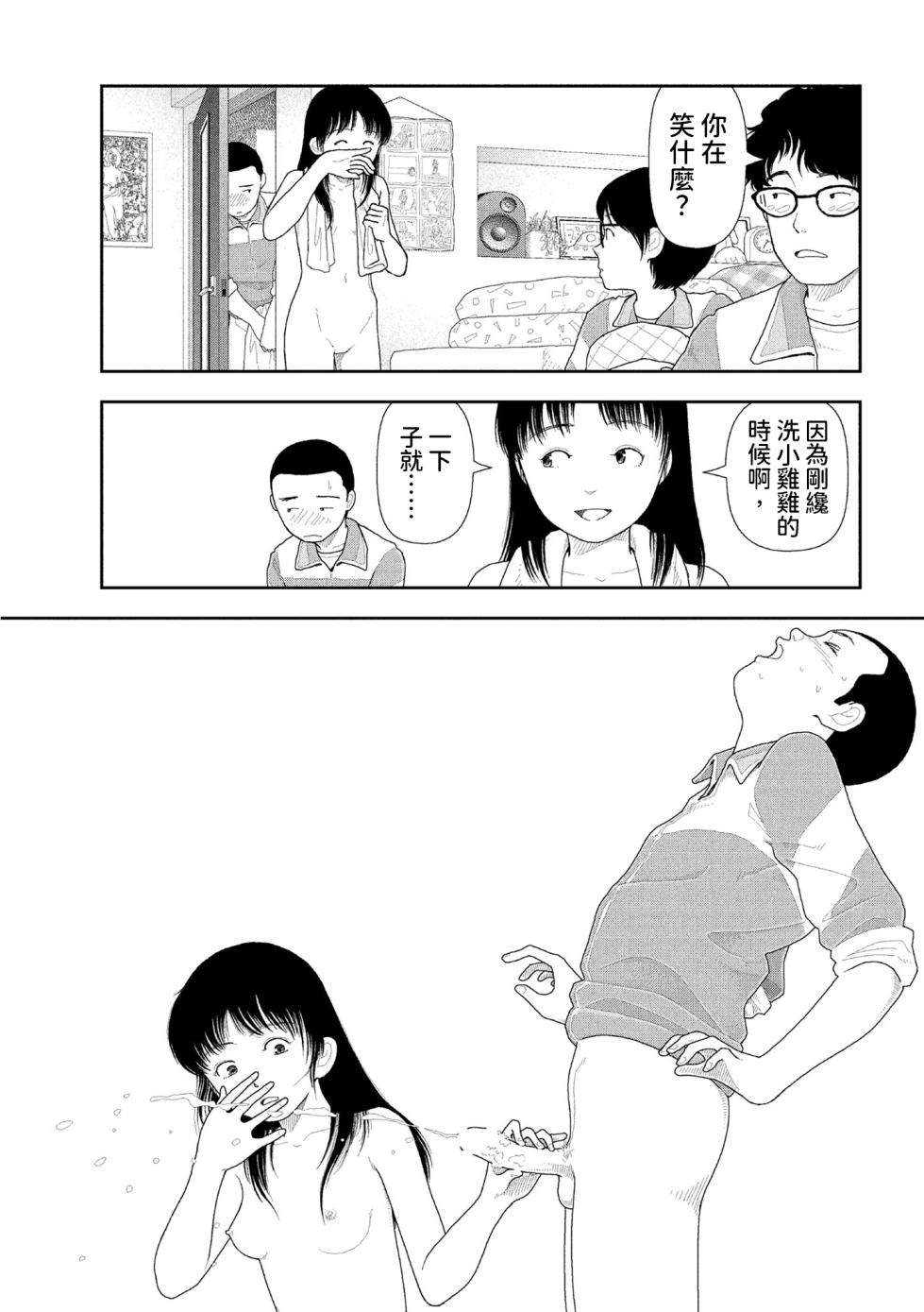 [Yamamoto Naoki] Saishin sakuhin-shū dai ichi hen: Renshū | 山本直樹最新作品集 第一篇：「練習」前編 + 後編 [Chinese] [Rainash] - Page 33