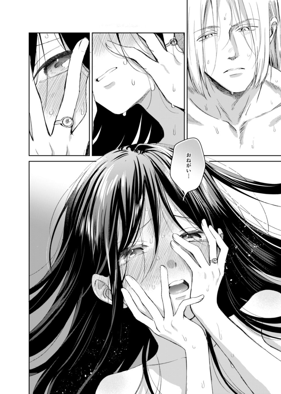 [Meparuporunpa (Mugihop)] Ferdinand-sama ni Shikararetai! - I Want to Be Scolded by Ferdinand! (Honzuki no Gekokujou) [Digital] - Page 4