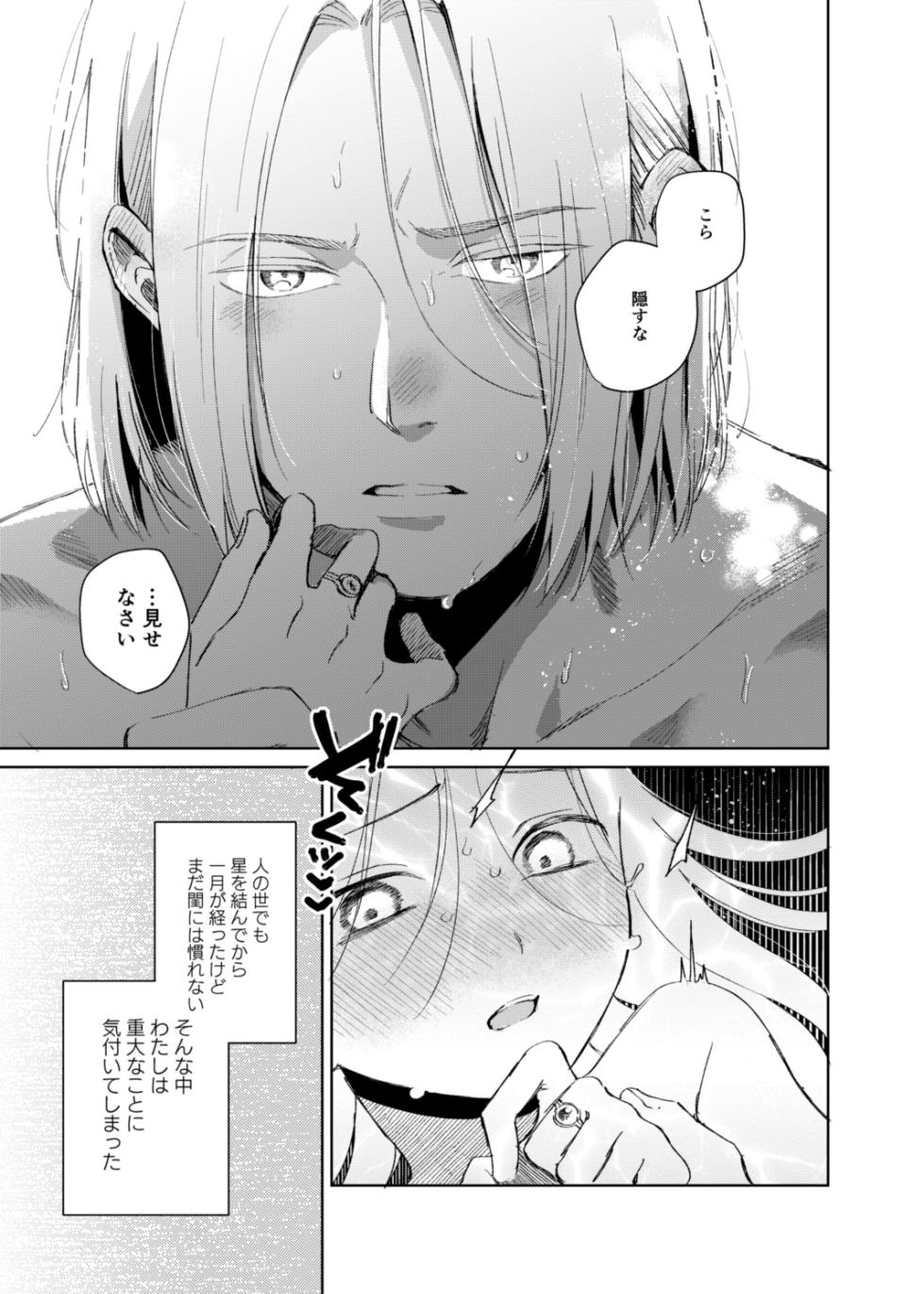 [Meparuporunpa (Mugihop)] Ferdinand-sama ni Shikararetai! - I Want to Be Scolded by Ferdinand! (Honzuki no Gekokujou) [Digital] - Page 7