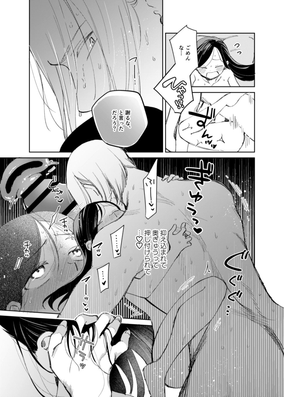 [Meparuporunpa (Mugihop)] Ferdinand-sama ni Shikararetai! - I Want to Be Scolded by Ferdinand! (Honzuki no Gekokujou) [Digital] - Page 9