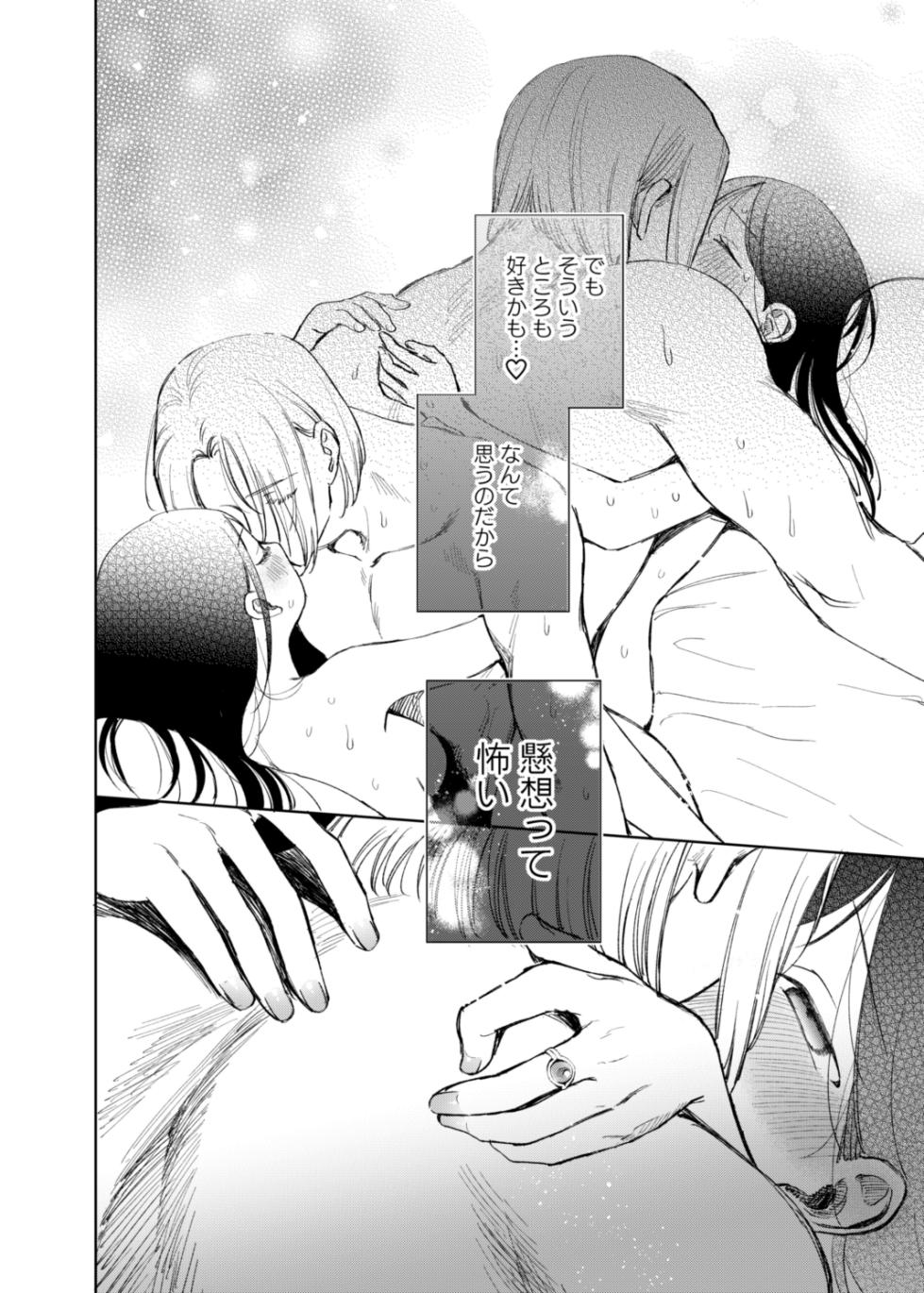 [Meparuporunpa (Mugihop)] Ferdinand-sama ni Shikararetai! - I Want to Be Scolded by Ferdinand! (Honzuki no Gekokujou) [Digital] - Page 12