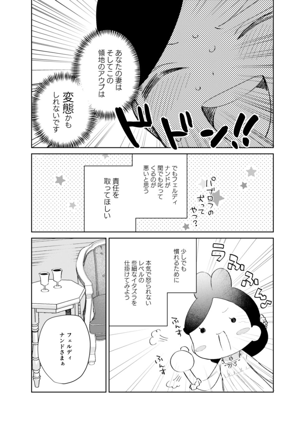 [Meparuporunpa (Mugihop)] Ferdinand-sama ni Shikararetai! - I Want to Be Scolded by Ferdinand! (Honzuki no Gekokujou) [Digital] - Page 17