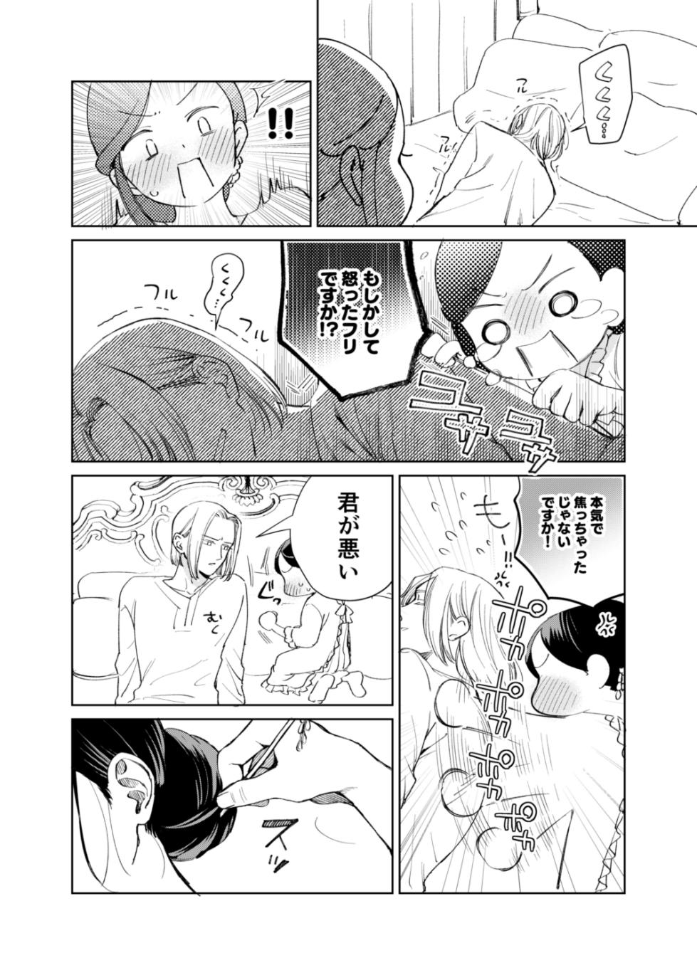 [Meparuporunpa (Mugihop)] Ferdinand-sama ni Shikararetai! - I Want to Be Scolded by Ferdinand! (Honzuki no Gekokujou) [Digital] - Page 24