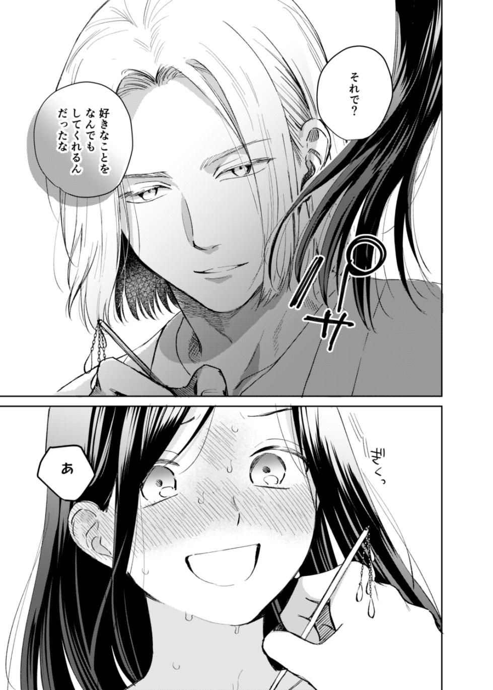 [Meparuporunpa (Mugihop)] Ferdinand-sama ni Shikararetai! - I Want to Be Scolded by Ferdinand! (Honzuki no Gekokujou) [Digital] - Page 25
