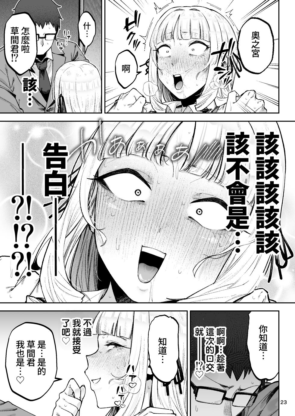 [Golden Bazooka(Gagarin Kichi,, Papicolo)] Soreyuke, Ero Baka Ojou-sama! ~Celeb no Watashi ga Dekachin Shomin wo Tegome ni Suru no wa Touzen desu!~ [Chinese] [Amerins漢化] [Digital] - Page 24