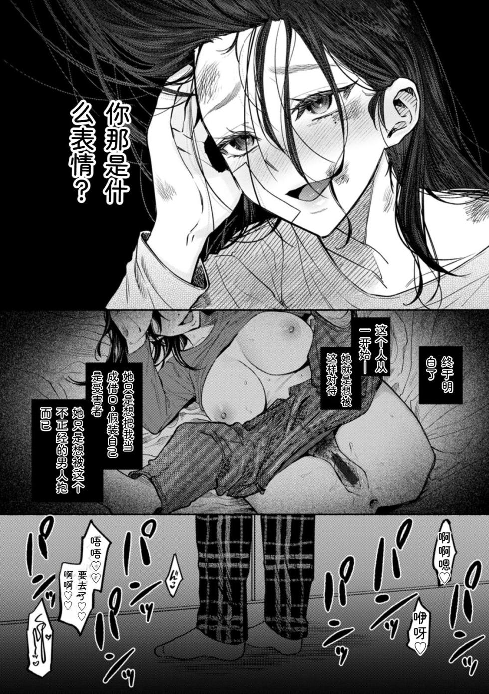 [Chimple Hotter] Himitsu no Meshibe [Chinese] [Digital] - Page 10