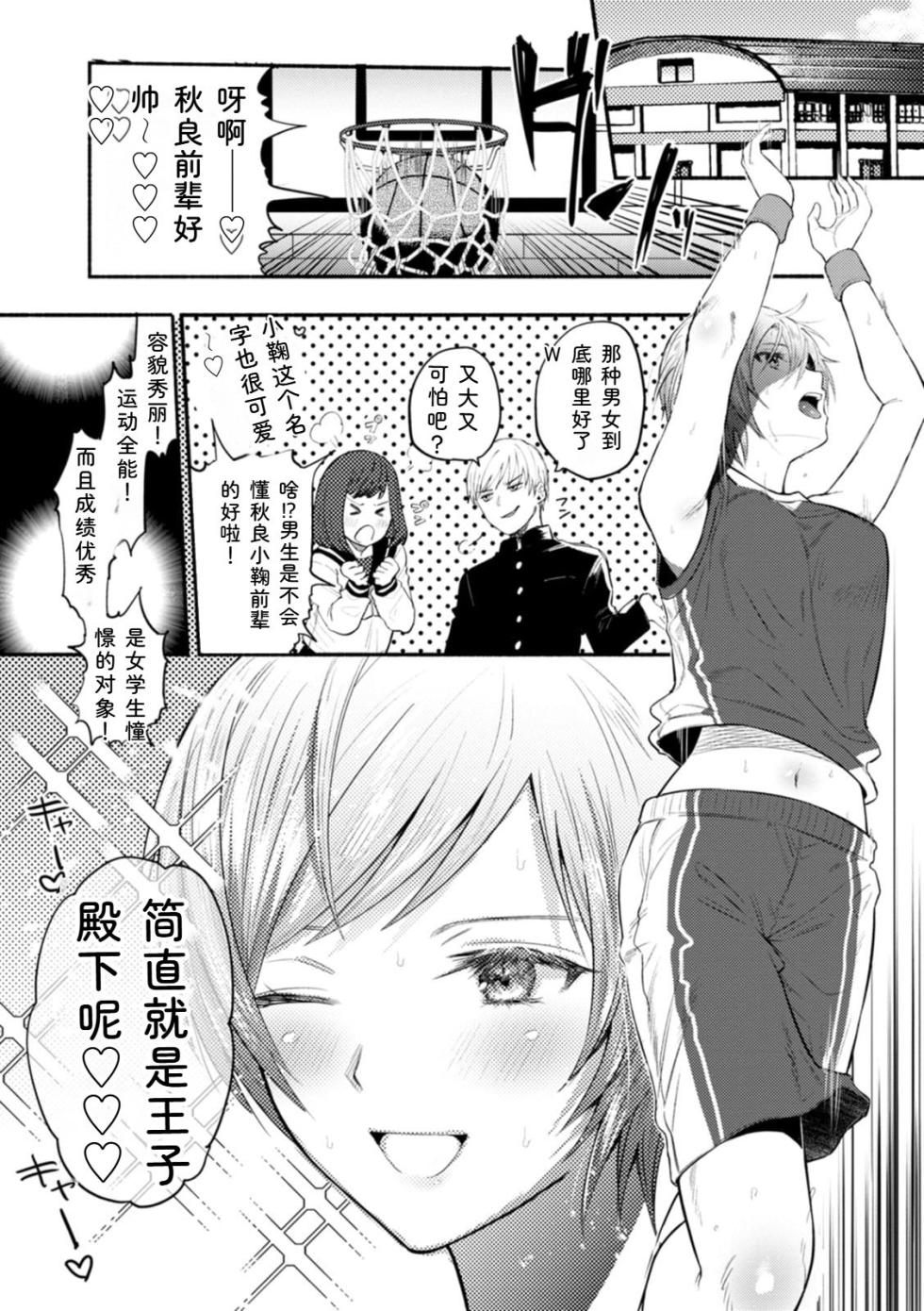 [Chimple Hotter] Himitsu no Meshibe [Chinese] [Digital] - Page 27