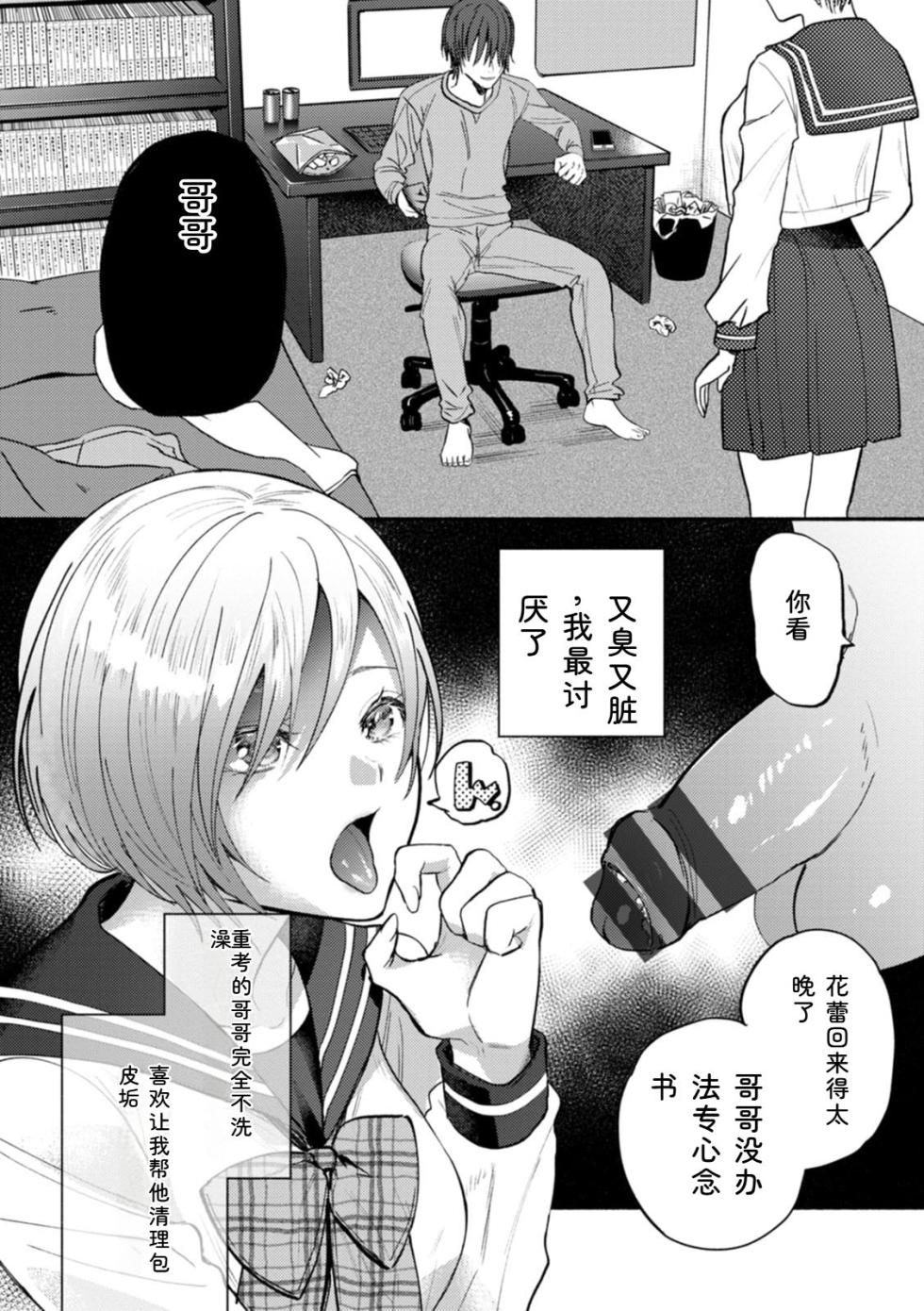 [Chimple Hotter] Himitsu no Meshibe [Chinese] [Digital] - Page 31