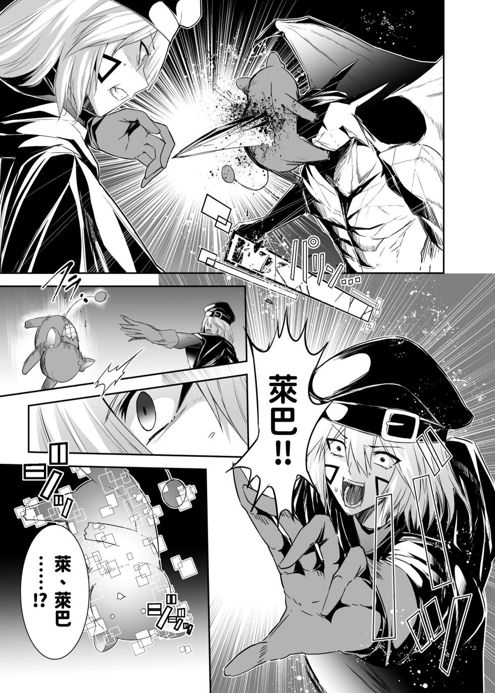 [Seika Kairaku Shoten (Takeshi Rebirth)] Tsuihou Tamer no NTR Fukushuu Tan "Soushuuhen" [Chinese] [Digital] - Page 7