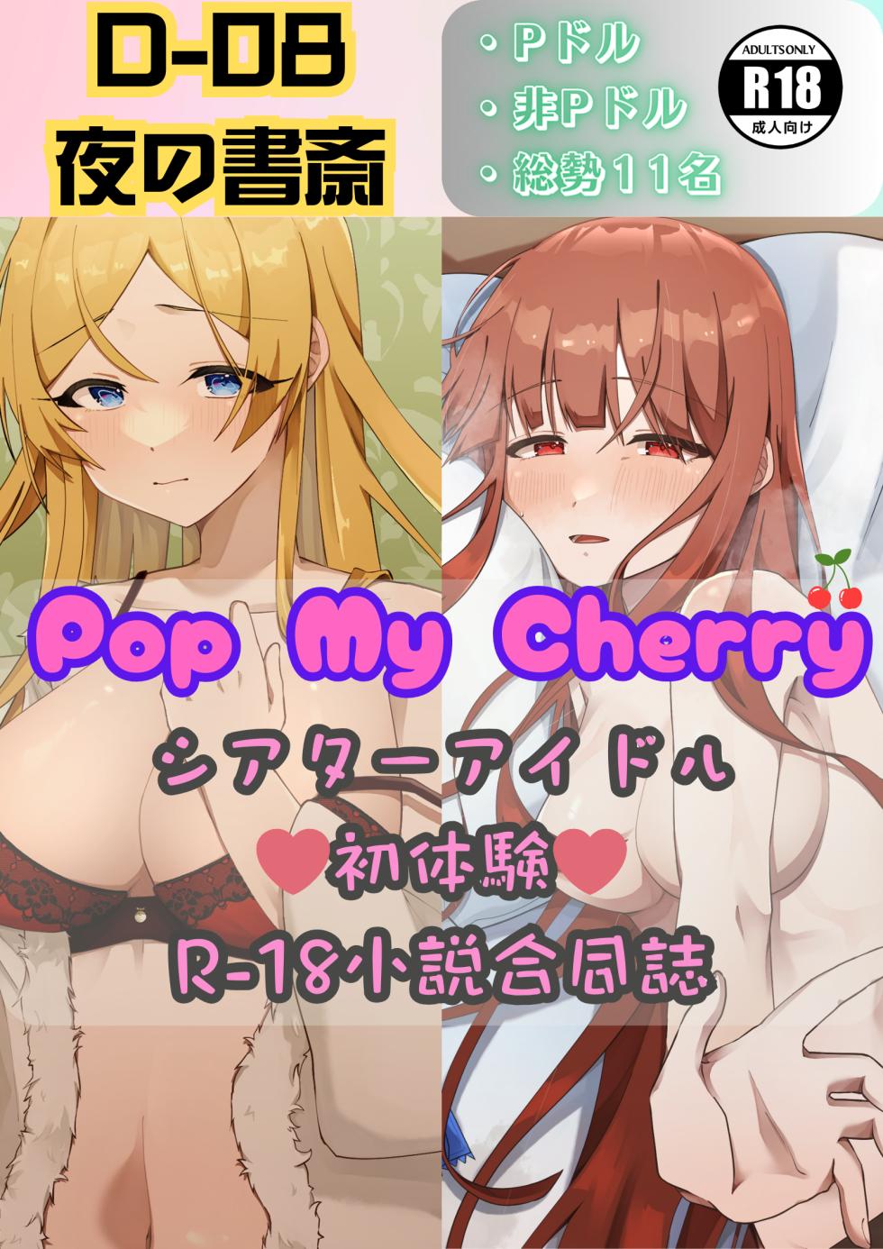 [Yoru no Shosai (Various)] Pop My Cherry ~Theater Idol Hatsutaiken Goudou~ (THE IDOLM@STER MILLION LIVE!) [Digital] - Page 8