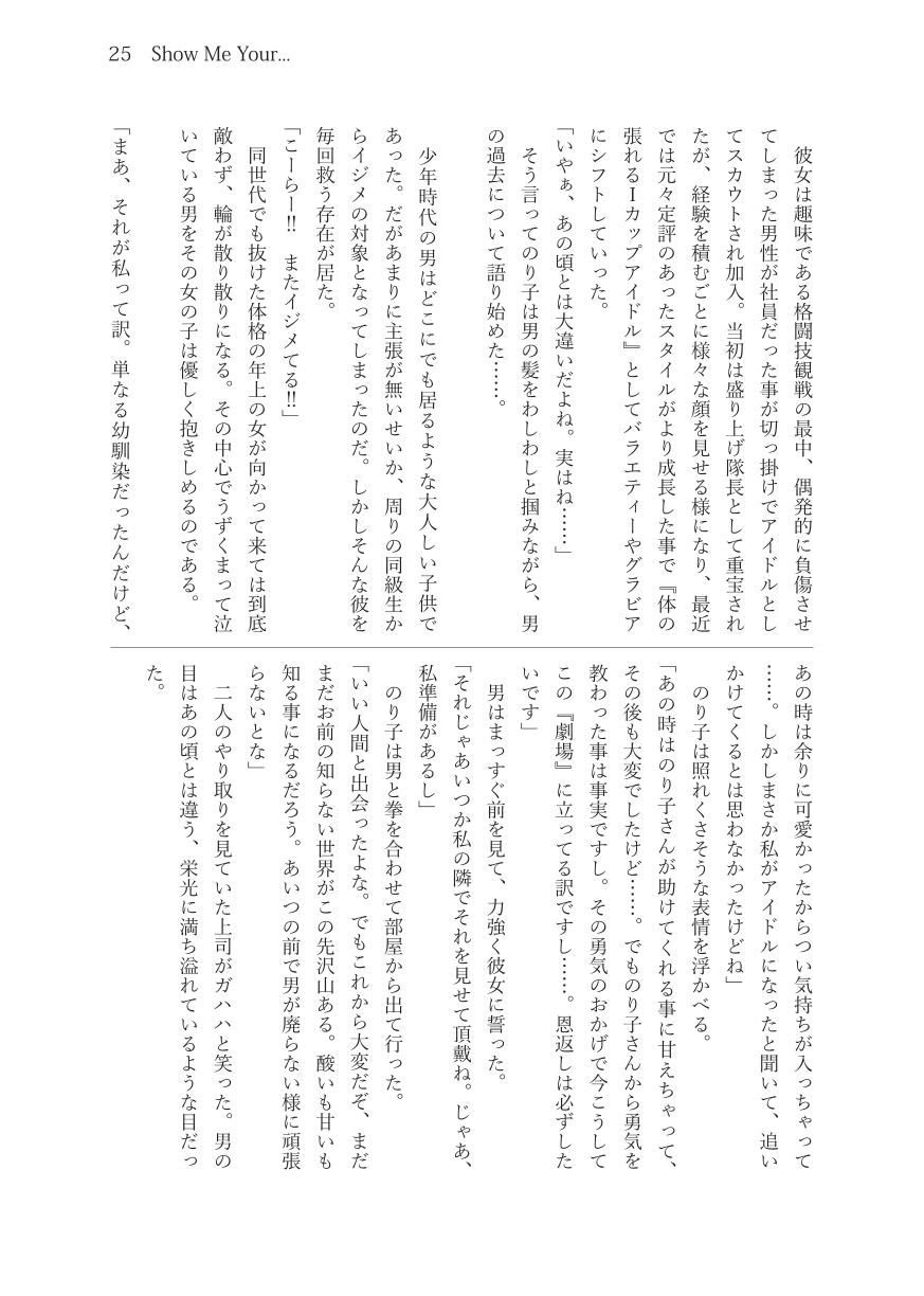 [Yoru no Shosai (Various)] Pop My Cherry ~Theater Idol Hatsutaiken Goudou~ (THE IDOLM@STER MILLION LIVE!) [Digital] - Page 33