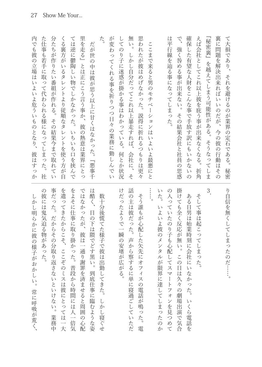 [Yoru no Shosai (Various)] Pop My Cherry ~Theater Idol Hatsutaiken Goudou~ (THE IDOLM@STER MILLION LIVE!) [Digital] - Page 35