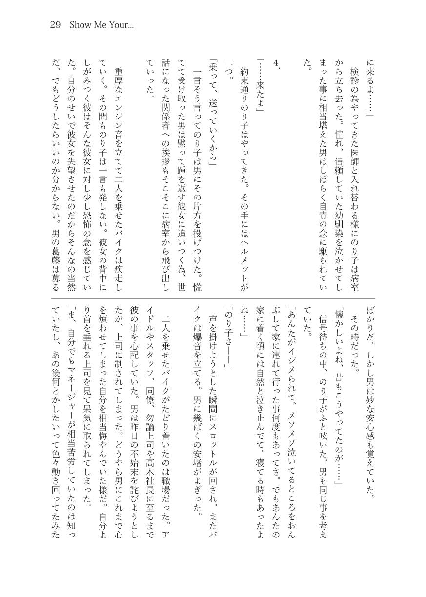 [Yoru no Shosai (Various)] Pop My Cherry ~Theater Idol Hatsutaiken Goudou~ (THE IDOLM@STER MILLION LIVE!) [Digital] - Page 37
