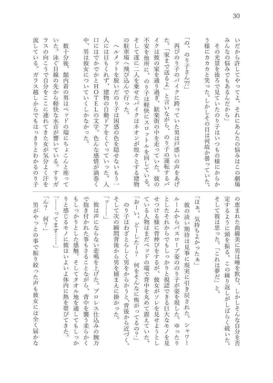 [Yoru no Shosai (Various)] Pop My Cherry ~Theater Idol Hatsutaiken Goudou~ (THE IDOLM@STER MILLION LIVE!) [Digital] - Page 38