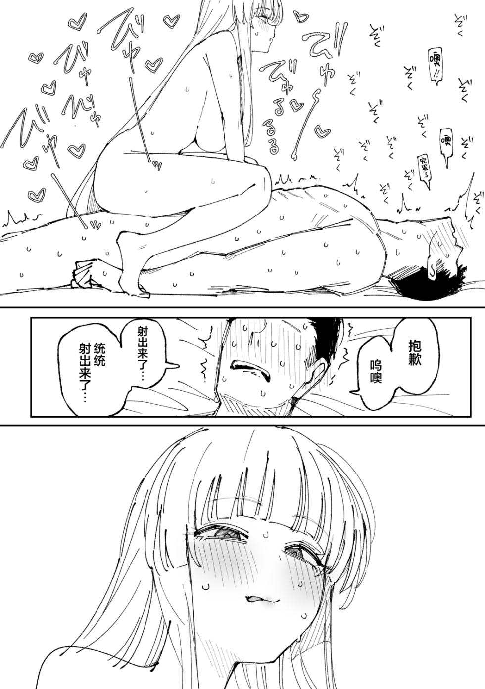 [Putama] Fanbox汉化合集 (Blue Archive) [Chinese] [欶澜汉化组] - Page 12