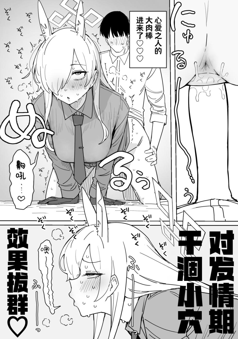 [Putama] Fanbox汉化合集 (Blue Archive) [Chinese] [欶澜汉化组] - Page 21