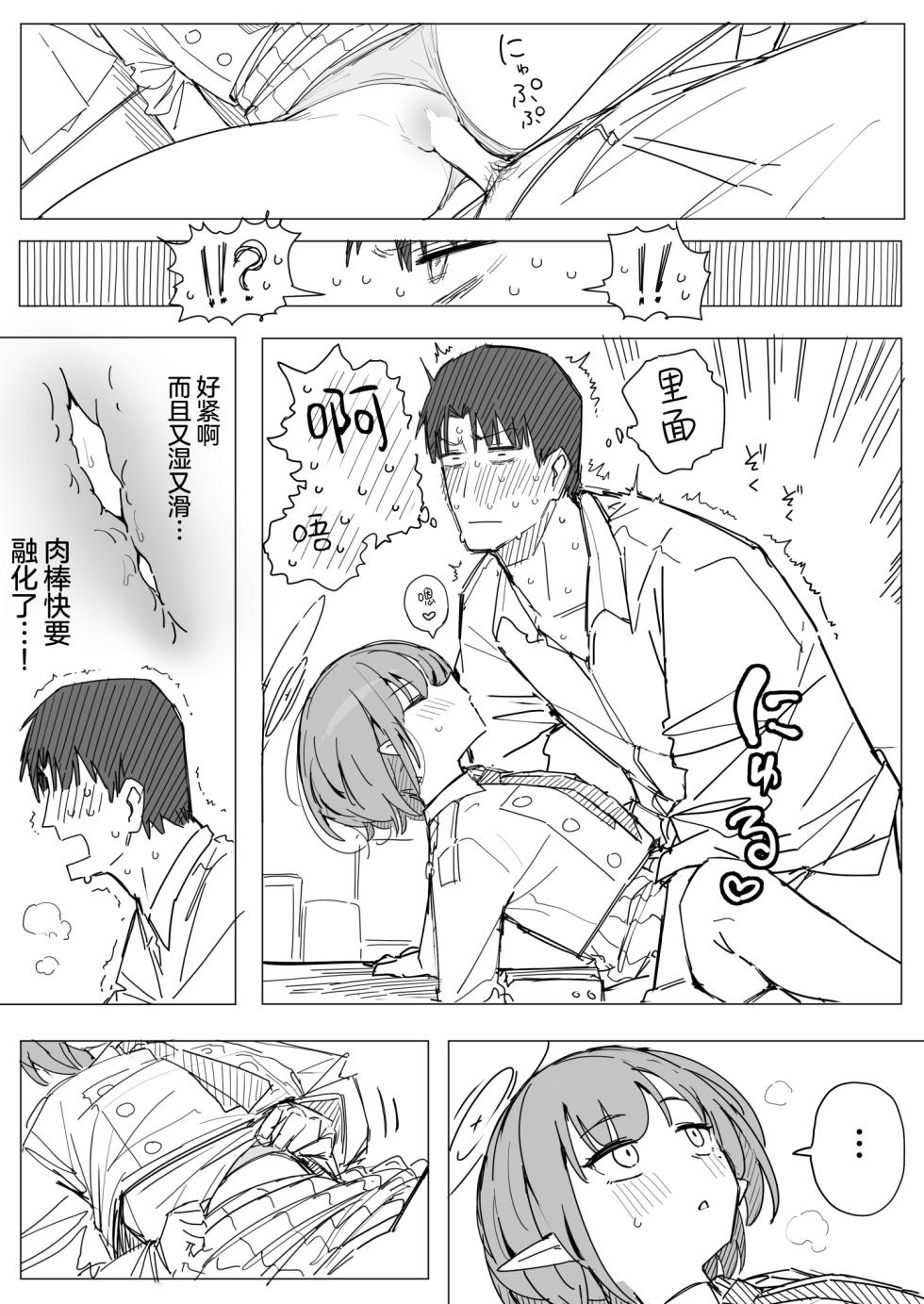 [Putama] Fanbox汉化合集 (Blue Archive) [Chinese] [欶澜汉化组] - Page 36