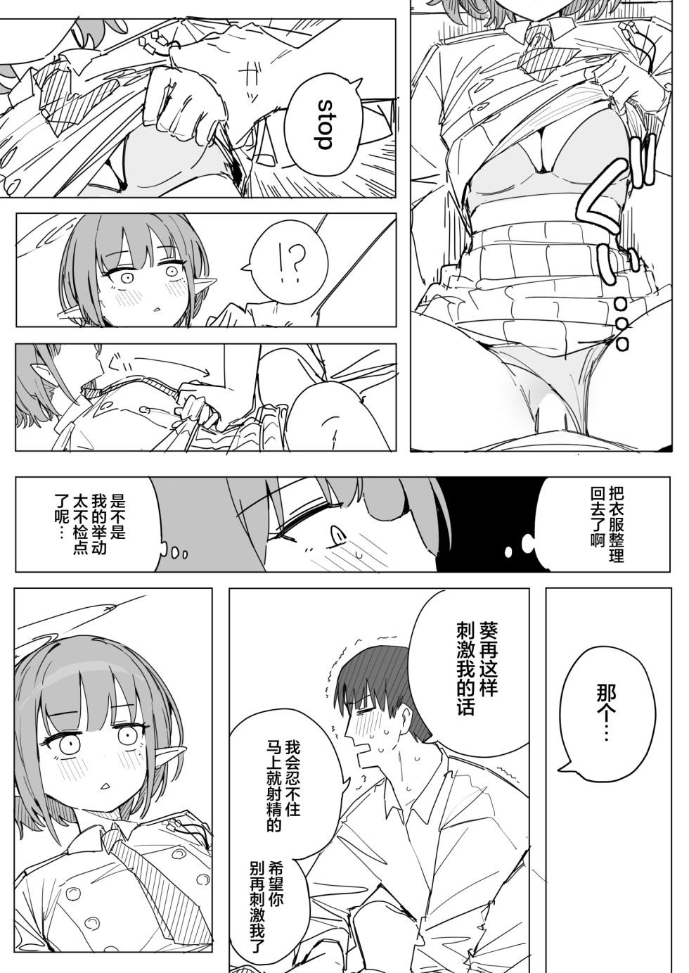 [Putama] Fanbox汉化合集 (Blue Archive) [Chinese] [欶澜汉化组] - Page 37