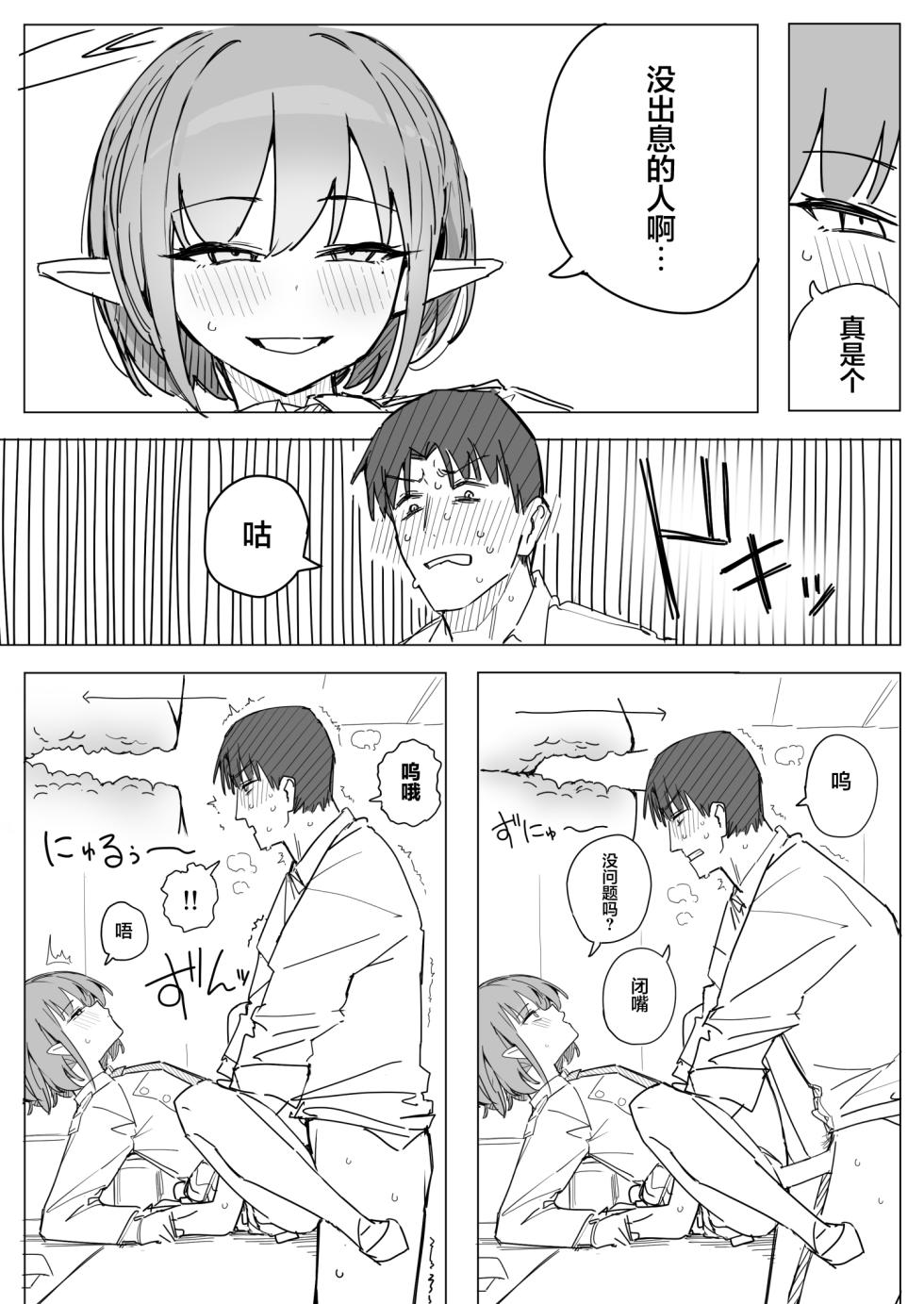 [Putama] Fanbox汉化合集 (Blue Archive) [Chinese] [欶澜汉化组] - Page 38