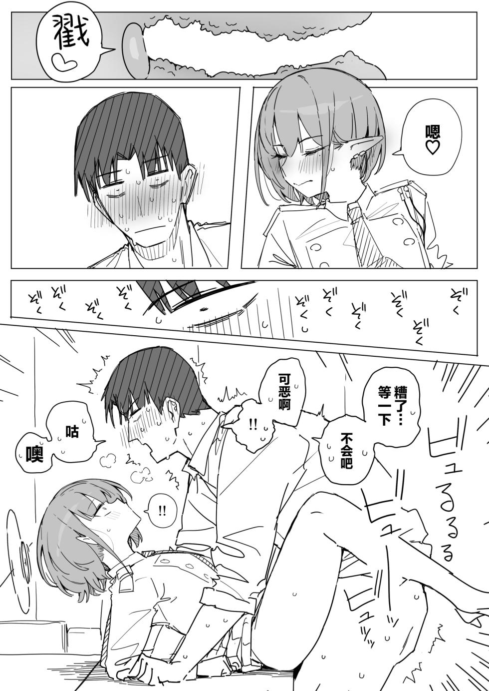 [Putama] Fanbox汉化合集 (Blue Archive) [Chinese] [欶澜汉化组] - Page 39