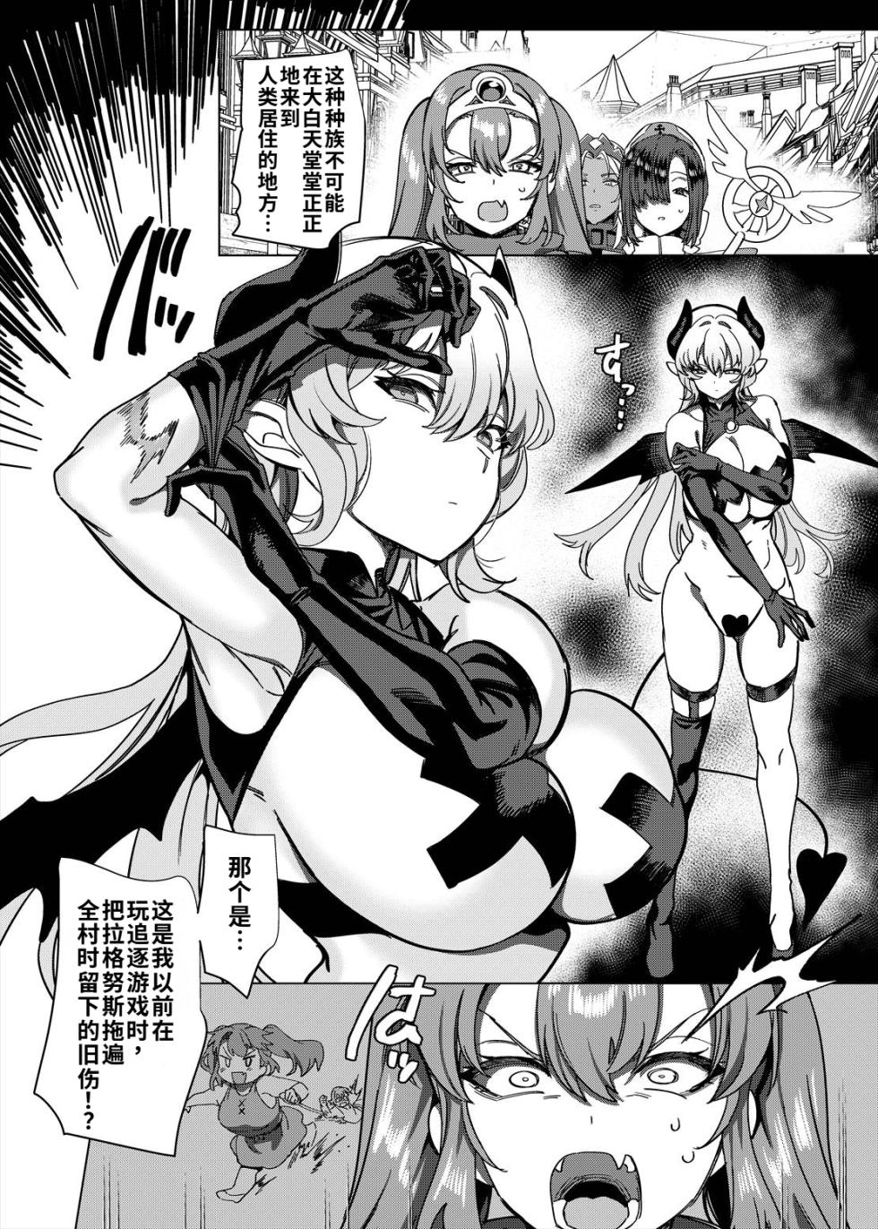 [Hawk Bit (Kouji)] Party Tsuihou Sareta TS Succubus-san wa Fukushuu ni Shippai Suru | 被信赖的伙伴逐出队伍，但却因踩到陷阱转变成魅魔，于是我要向前队友展开复仇给他们好看！ [Chinese] [WPSX个人润色] [Digital] - Page 25
