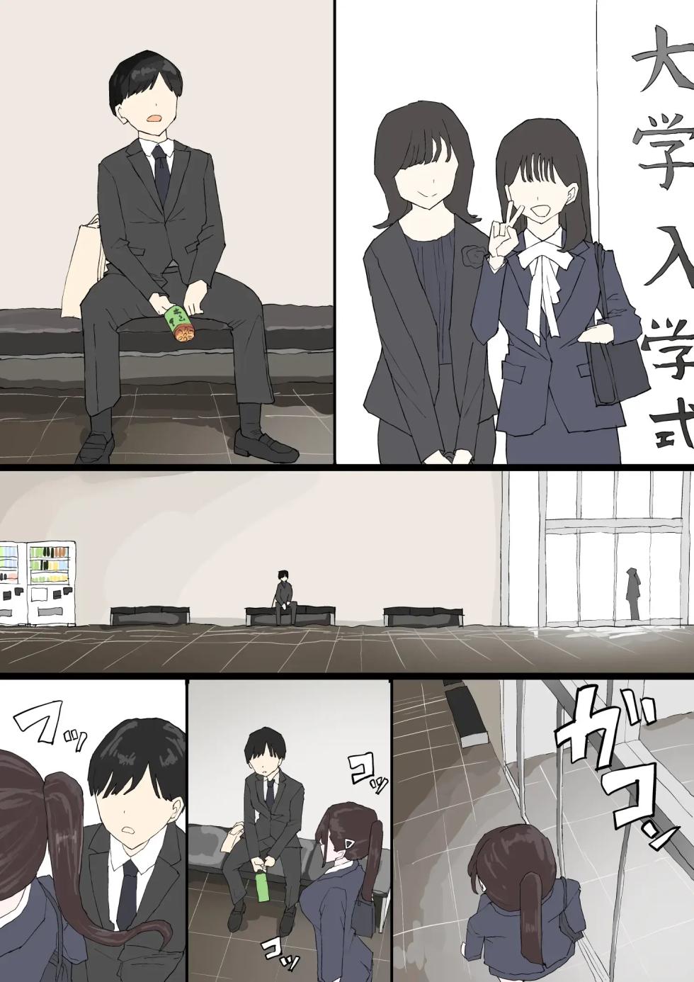 [Muripoyo] Hitomebore [Korean] - Page 2