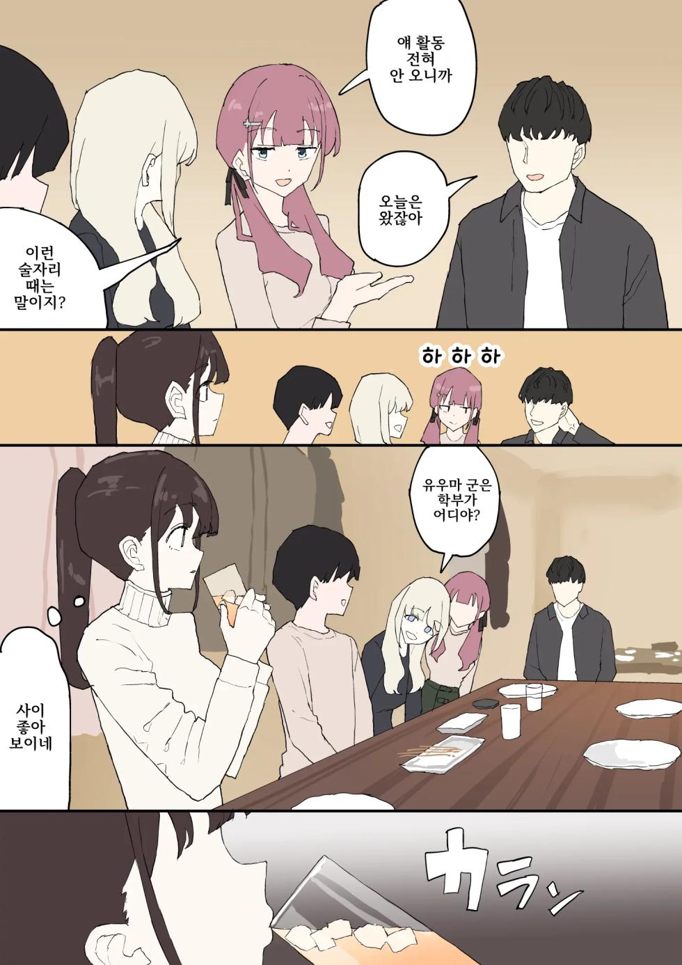 [Muripoyo] Hitomebore [Korean] - Page 6