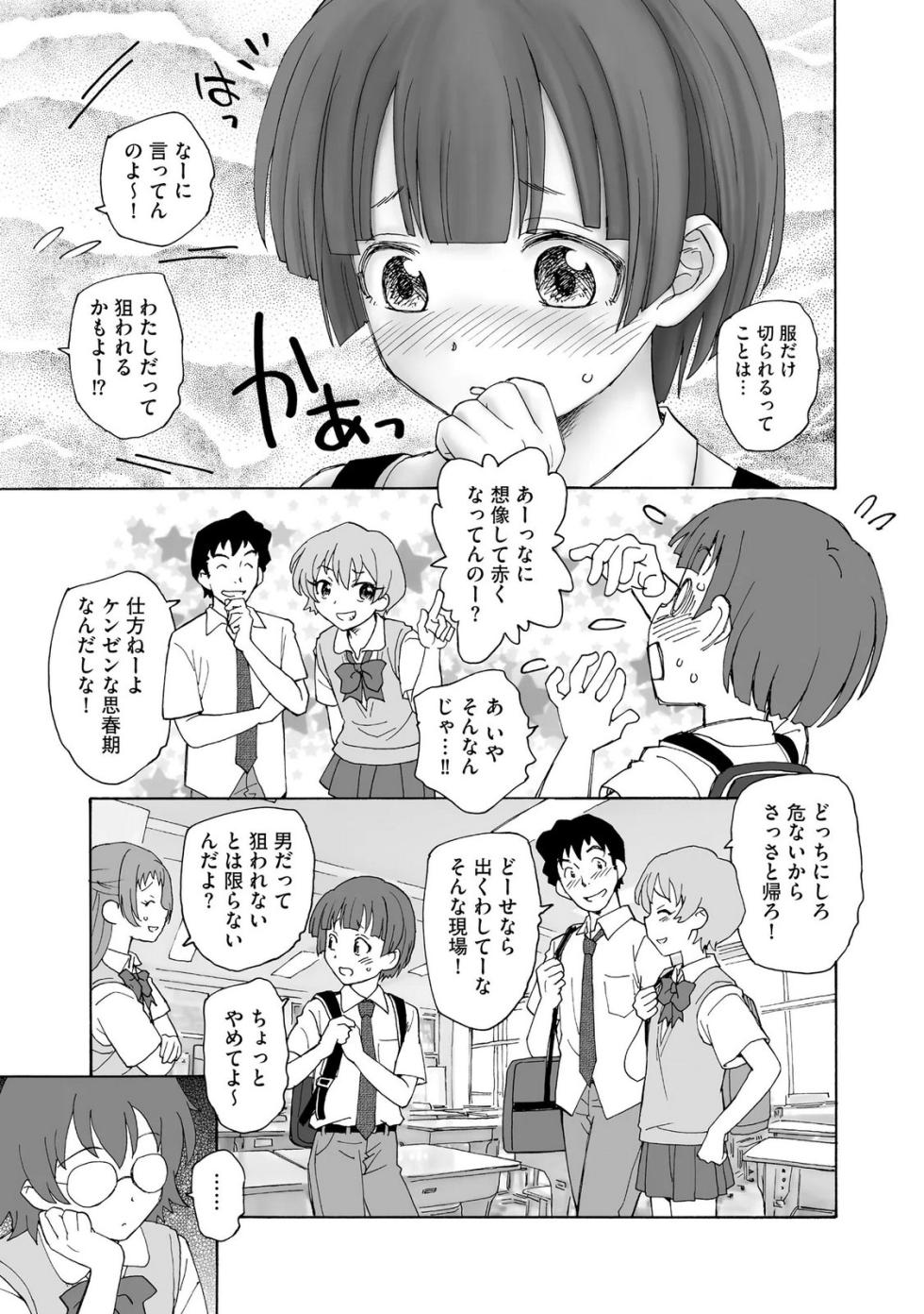 [Unno Hotaru] Ayakashi Youkai Musume Volume 01 - Page 11