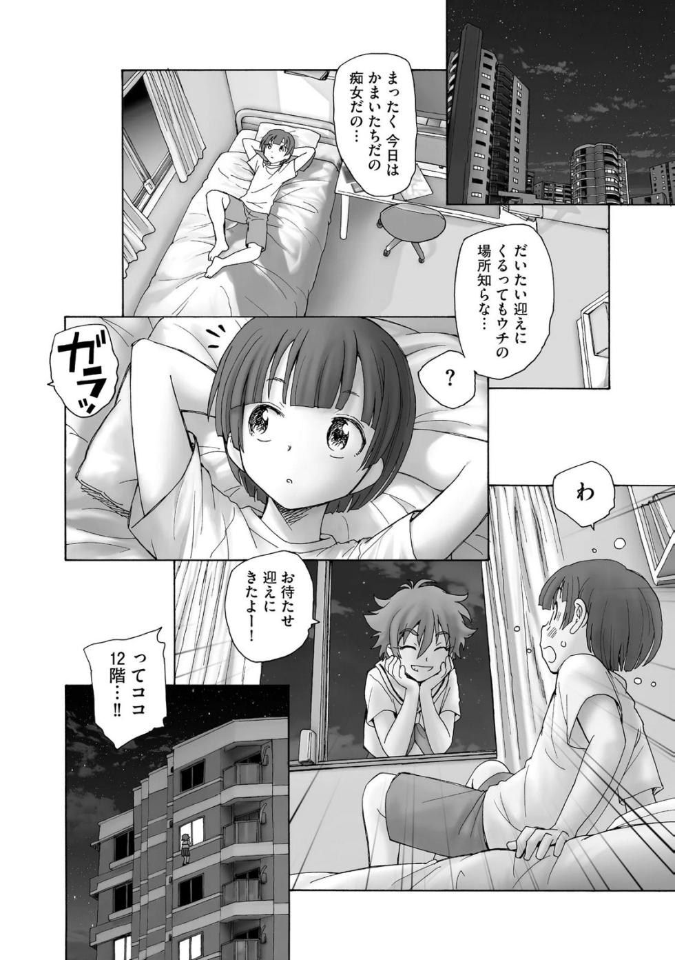 [Unno Hotaru] Ayakashi Youkai Musume Volume 01 - Page 20