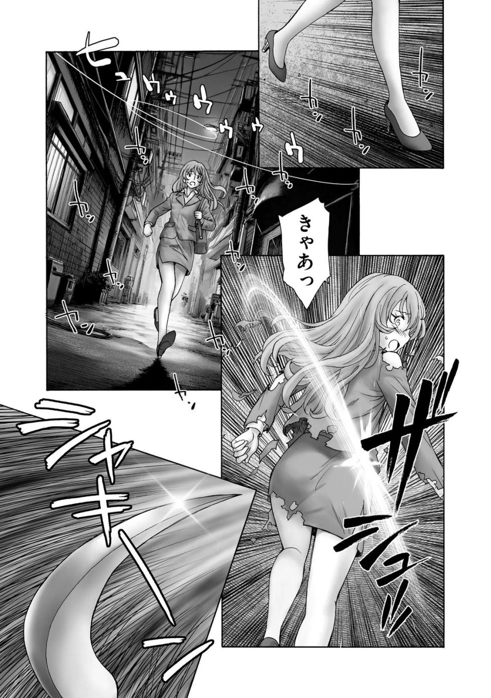 [Unno Hotaru] Ayakashi Youkai Musume Volume 01 - Page 23