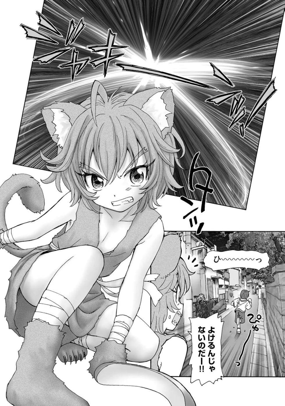 [Unno Hotaru] Ayakashi Youkai Musume Volume 01 - Page 30