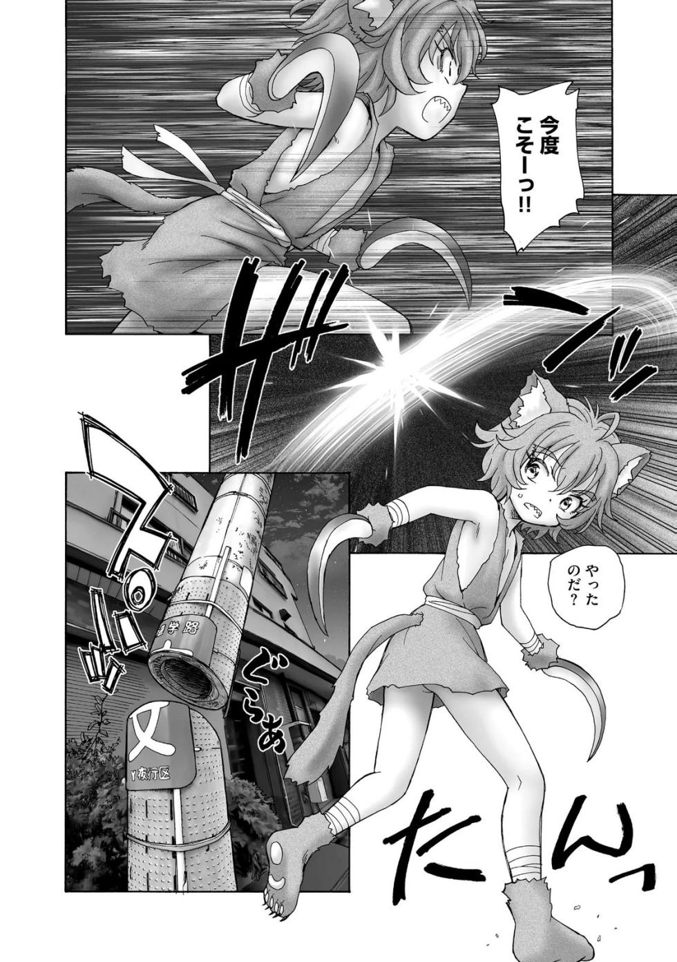 [Unno Hotaru] Ayakashi Youkai Musume Volume 01 - Page 32