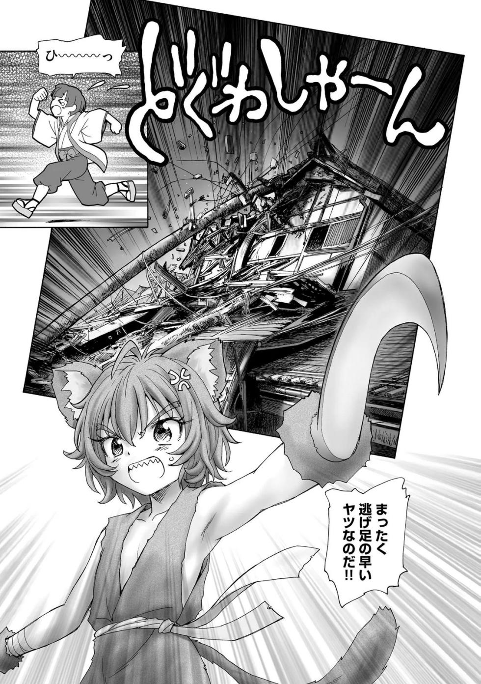 [Unno Hotaru] Ayakashi Youkai Musume Volume 01 - Page 33