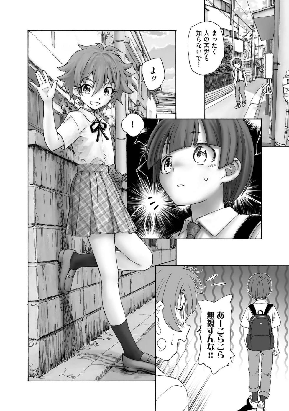 [Unno Hotaru] Ayakashi Youkai Musume Volume 01 - Page 38