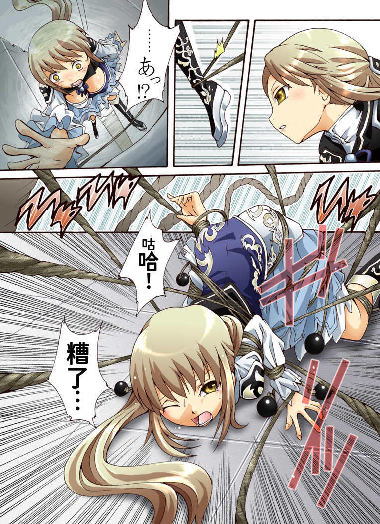 [アトリエ八福庵] 翠姫篭縛～捕縛されて～ (真・三國無双)[廉价汉化组] - Page 2