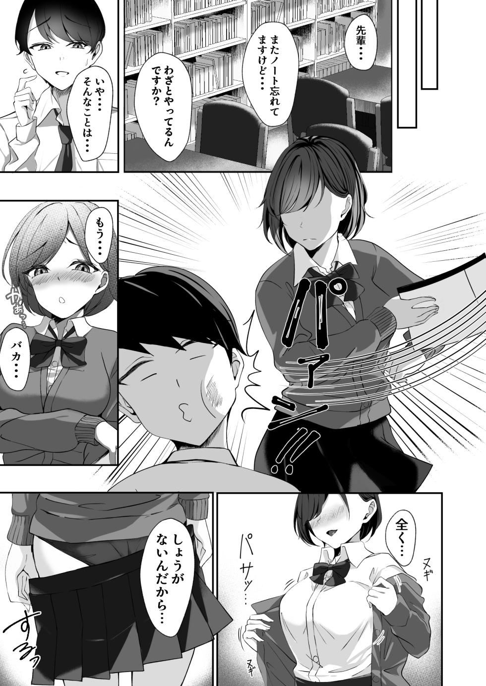 [F.T.B (Futaba)] Inran Bungaku Shoujo ni Fudeoroshi Sareru Hon - Page 34