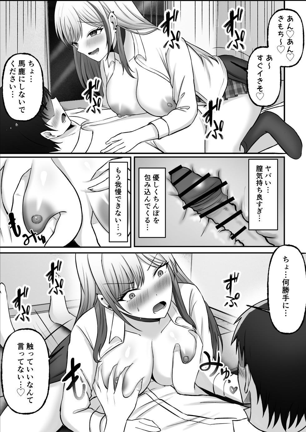[Momimomichumomi- (Chumo)] Gal Shimai no Seishori Tantou ni Kyou kara Narimashita - Page 29